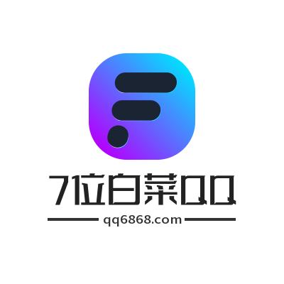 7位二代QQ选号中心