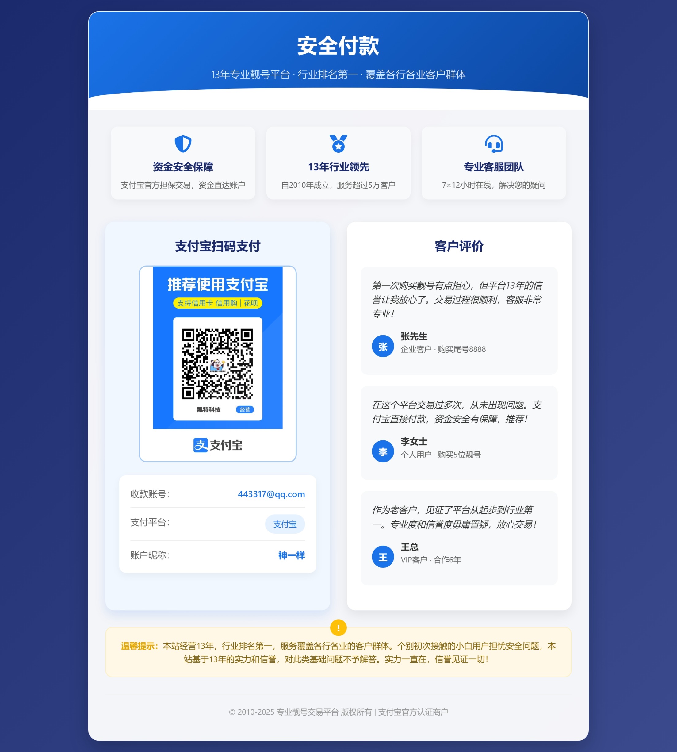 YY常识新人必读