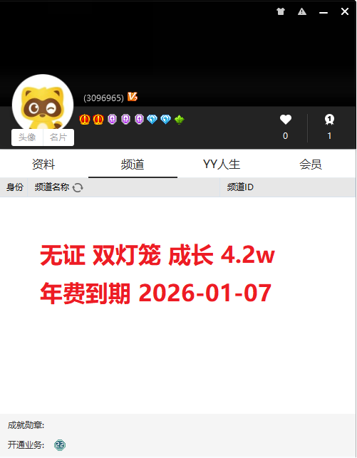 (无证V7)双灯笼850米带回家