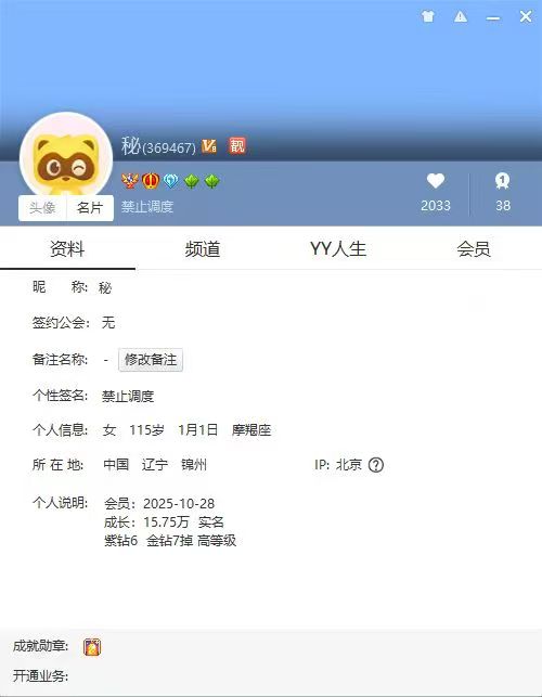 6位权杖V8 秒杀2888米 捡漏