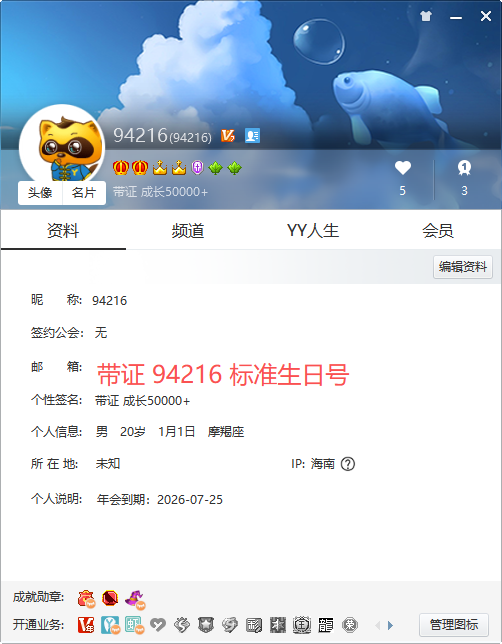 5位YY号94216双灯笼秒杀2850元（有证）