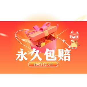 联系方式 到期时间：