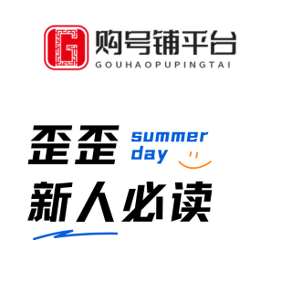  到期时间：