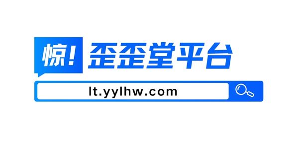 歪歪堂