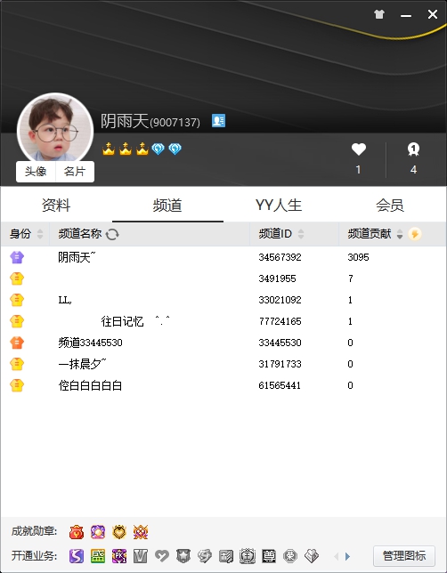 永久无证频道 34567 392 罕见无证永久八位5顺yy频道ID