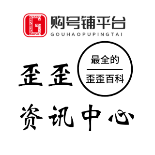 买YY靓号哪个平台好？2025年避坑指南与平台选择
