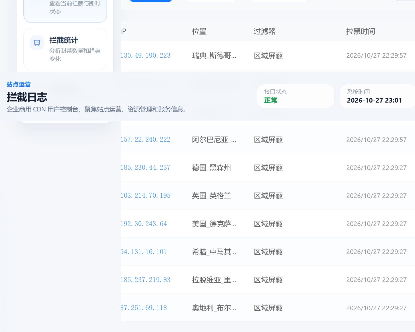 关于近期服务器波动的致歉与说明